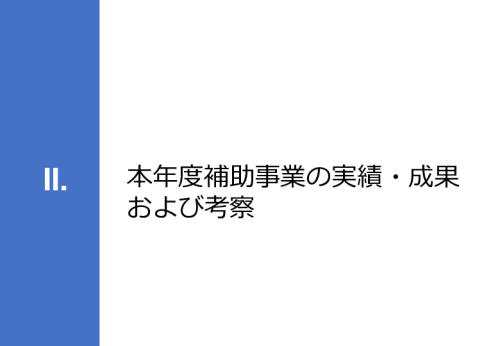 令和６年度「ケニアにおけるがん診断アクセス普及のための基礎プロジェクト」事業報告書